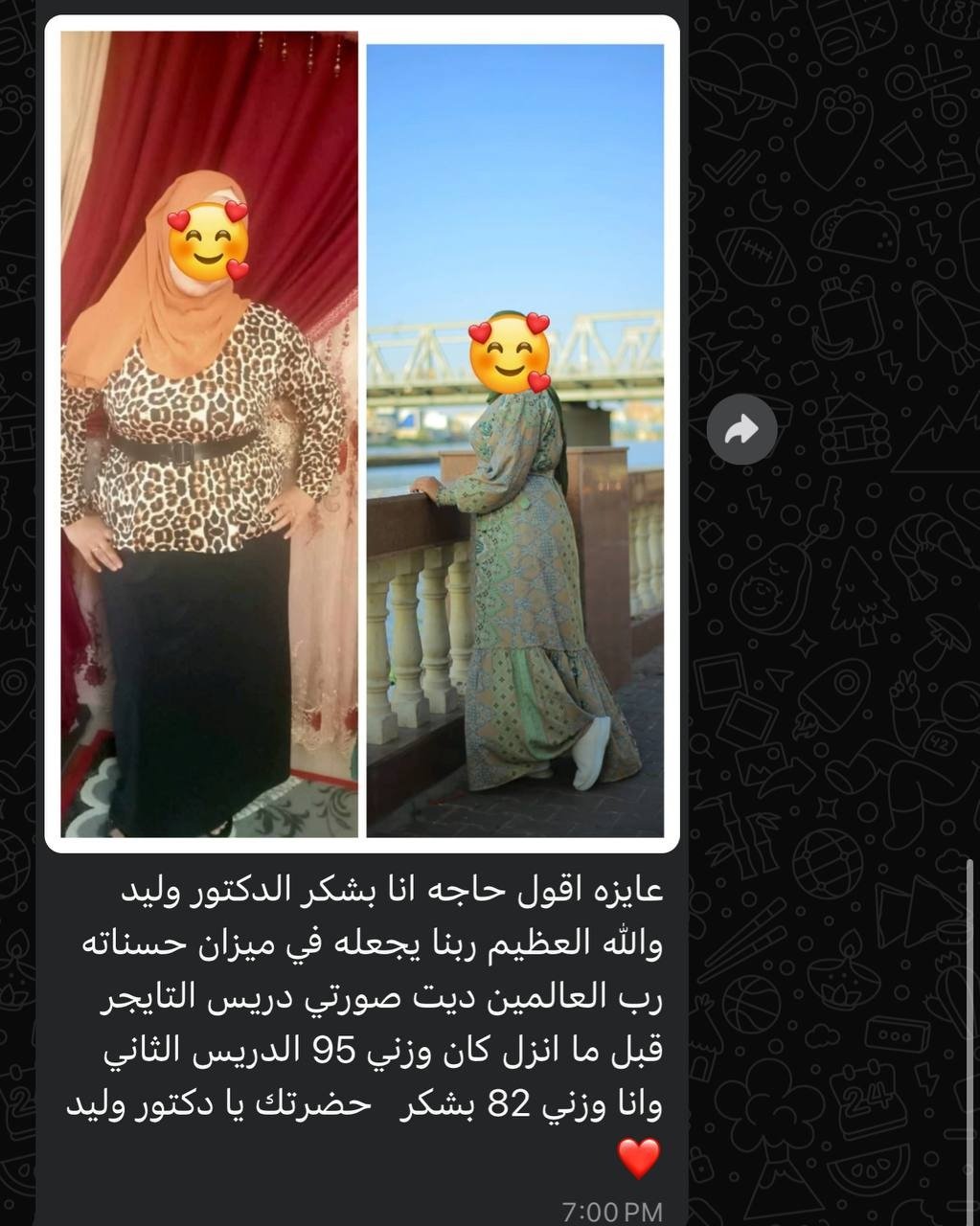 عايز اقول ان انا بشكر الدكتور وليد جدا على تعبوا
