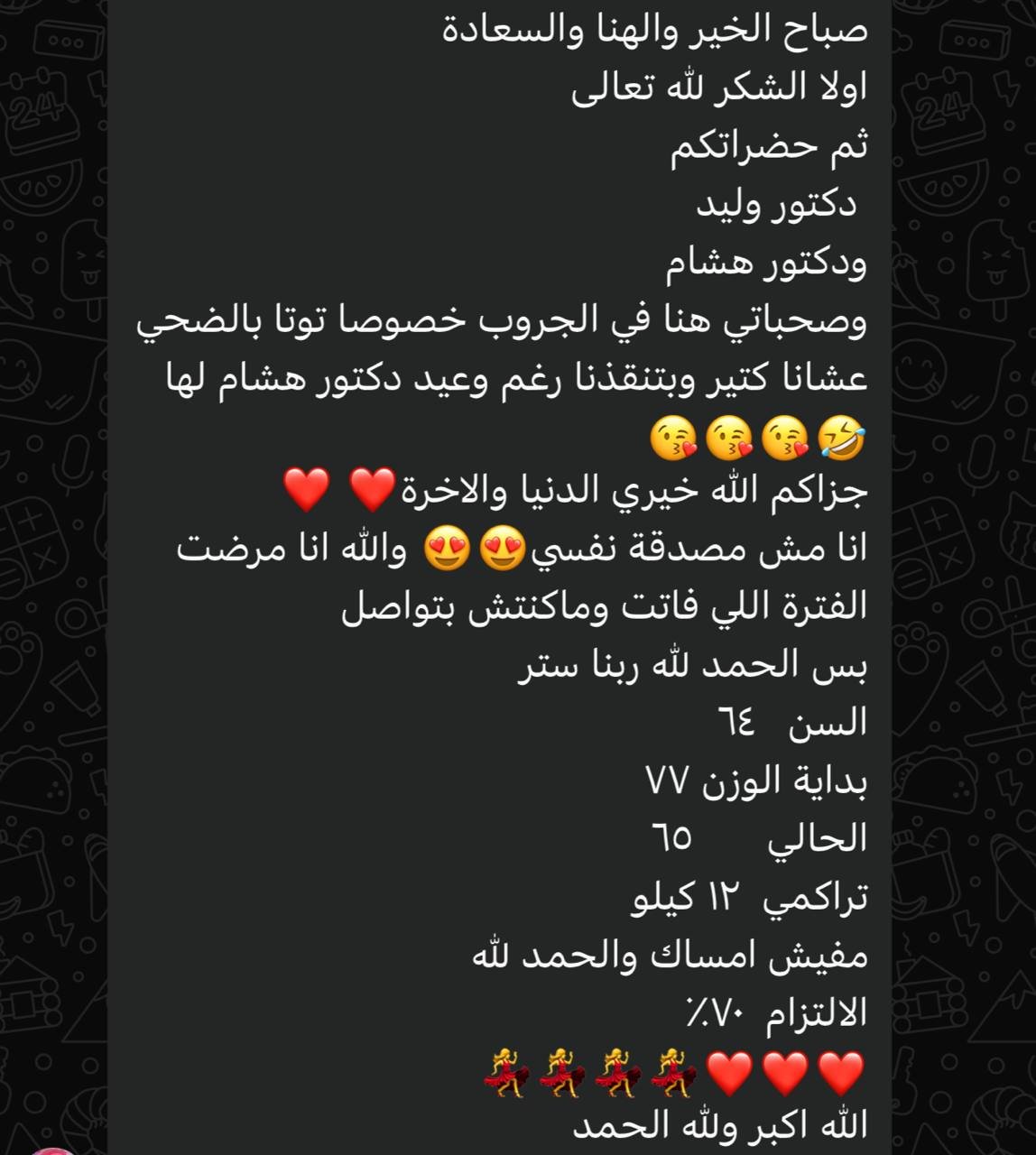 بطله من ابطال الشمحوط