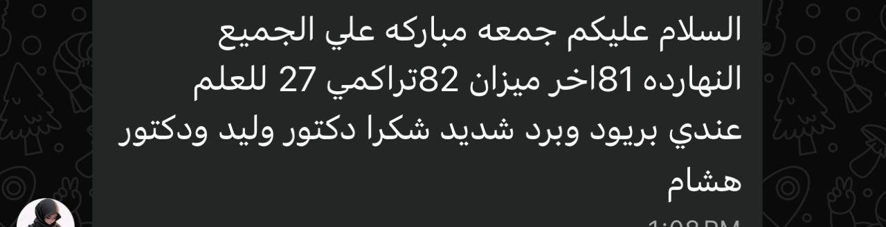 بطله من ابطال الشمحوط