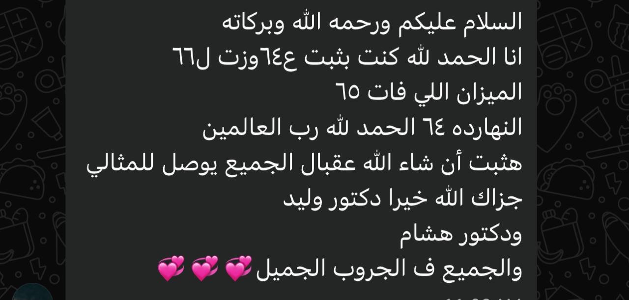 بطله من ابطال الجروب المجاني 2